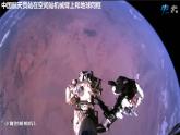 湘教版七上地理 2.1.1 地球与地球仪（第1课时）课件