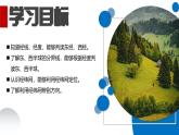 湘教版七上地理 2.1.2 地球与地球仪（第2课时）课件