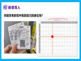 【湘教新版】7上第二章 第一节 《地球与地球仪》教学课件（第3课时）