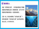 【湘教新版】7上第三章 第二节 《世界的地形》教学课件（第1课时）