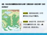 【湘教新版】初中地理7上第三章 第二节 《世界的地形》教学课件（第2课时）