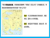 【湘教新版】7上第三章 第二节 《世界的地形》教学课件（第2课时）