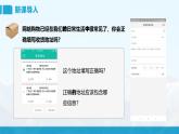 湘教版初中地理8上第一章 第二节 《中国的行政区划》教学课件