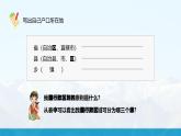湘教版初中地理8上第一章 第二节 《中国的行政区划》教学课件