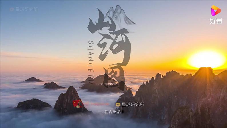 湘教版初中地理8上第一章 第一节 《中国的疆域》教学课件02