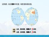 湘教版初中地理8上第一章 第一节 《中国的疆域》教学课件