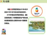 人教版（2024）七年级地理上册课件 2.1地图的阅读