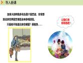 人教版（2024）七年级地理上册课件 2.1地图的阅读