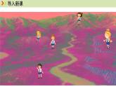 人教版（2024）七年级地理上册课件 3.2 世界的地形
