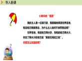 人教版（2024）七年级地理上册课件 4.3.2降水的分布
