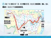 湘教版初中地理8上第二章 第三节 《中国的河流》教学课件（第2课时）
