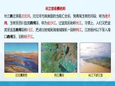 湘教版初中地理8上第二章 第三节 《中国的河流》教学课件（第2课时）