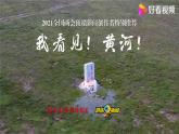 湘教版初中地理8上第二章 第三节 《中国的河流》教学课件（第3课时）