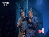 湘教版初中地理8上第二章 第一节 《中国的地形》教学课件（第1课时）