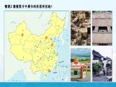 湘教版初中地理8上第二章 第一节 《中国的气候》教学课件（第2课时）