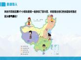 湘教版初中地理8上第二章 第一节 《中国的气候》教学课件（第3课时）