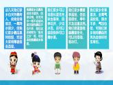 湘教版初中地理8上第二章 第一节 《中国的气候》教学课件（第3课时）
