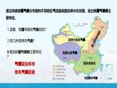 湘教版初中地理8上第二章 第一节 《中国的气候》教学课件（第3课时）