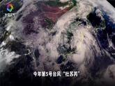 湘教版初中地理8上第二章 第一节 《中国的气候》教学课件（第4课时）