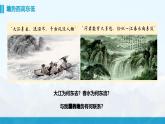 湘教版初中地理8上第二章 第一节 《中国的地形》教学课件（第3课时）