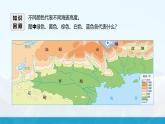 湘教版初中地理8上第二章 第一节 《中国的地形》教学课件（第3课时）