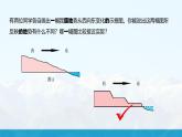 湘教版初中地理8上第二章 第一节 《中国的地形》教学课件（第3课时）