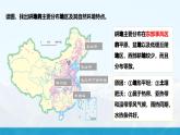 湘教版初中地理8上第三章 第二节 《中国的土地资源》教学课件（第2课时）