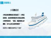 湘教版初中地理8上第三章 第三节 《中国的水资源》教学课件