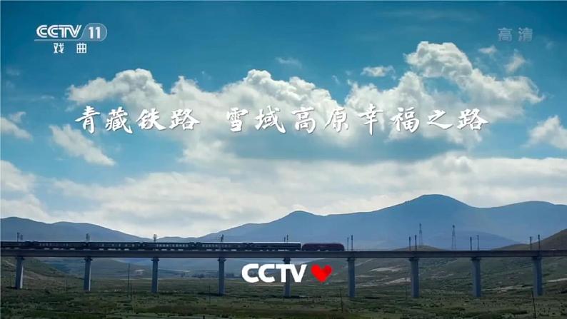 湘教版初中地理8上第四章 第三节 《交通运输业》教学课件（第1课时）08