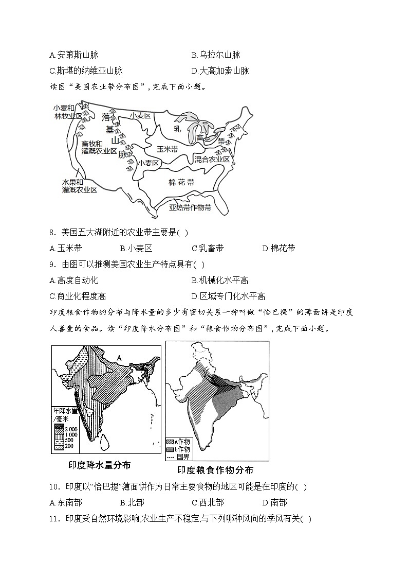 福建省福州市平潭县平潭第一中学2023-2024学年八年级上学期开学地理试卷(含答案)02