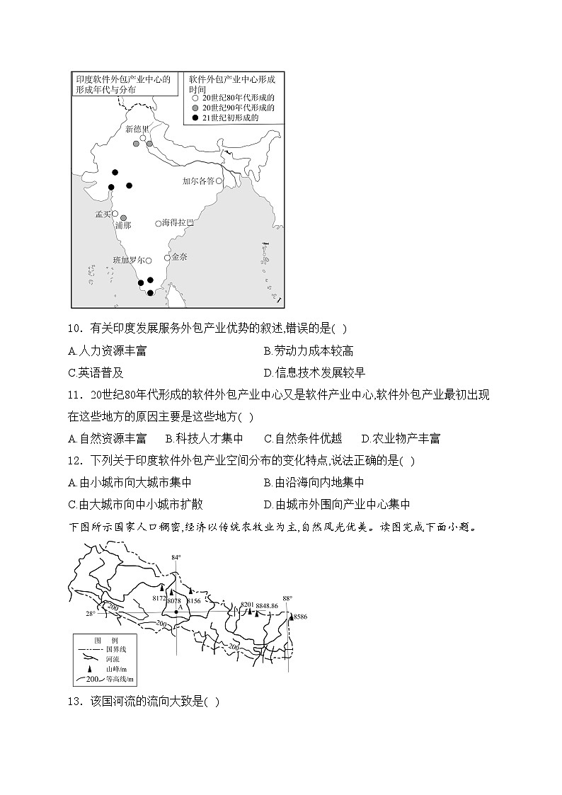 湖南省岳阳市临湘市2023-2024学年七年级下学期期中考试地理试卷(含答案)03