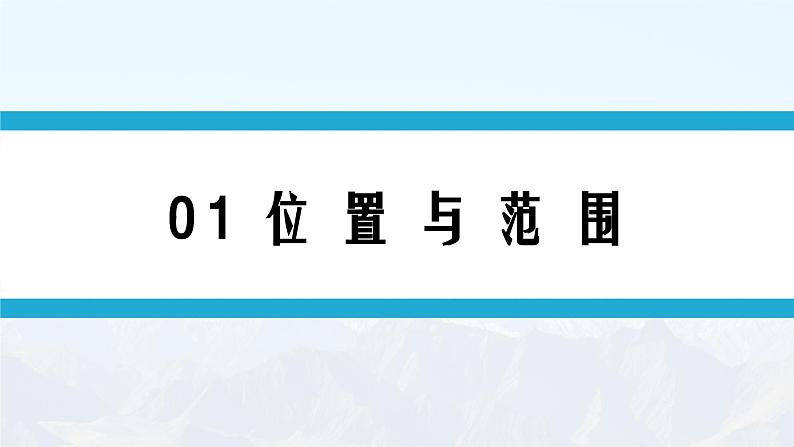 湘教版初中地理8下第八章 第二节 《台湾省的地理环境与经济发展》教学课件（第1课时）03