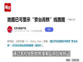 湘教版初中地理8下第八章 第二节 《台湾省的地理环境与经济发展》教学课件（第2课时）