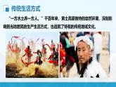 湘教版初中地理8下第八章 第五节 《黄土高原的区域发展与居民生活》教学课件（第2课时）