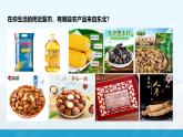 湘教版初中地理8下第六章 第三节 《东北地区的产业分布》教学课件