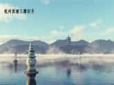 湘教版初中地理8下第七章 第四节 《长江三角洲区域的内外联系》教学课件（第1课时）