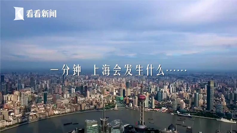 湘教版8下第七章 第四节 《长江三角洲区域的内外联系》教学课件（第2课时）第2页