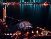 湘教版初中地理8下第七章 第五节 《长株潭城市群内部的差异与联系》教学课件