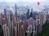 湘教版初中地理8下第七章 第一节 《香港特别行政区的国际枢纽功能》教学课件