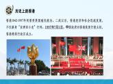湘教版初中地理8下第七章 第一节 《香港特别行政区的国际枢纽功能》教学课件