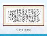 湘教版初中地理8下第五章 第二节 《北方地区和南方地区》教学课件（第1课时）