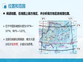 湘教版初中地理8下第五章 第二节 《北方地区和南方地区》教学课件（第2课时）
