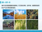 湘教版初中地理8下第一章 第一节 《四大地理区域的划分》教学课件