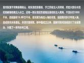 湘教版初中地理8下第一章 第一节 《四大地理区域的划分》教学课件
