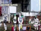 湘教版初中地理7下第八章 第一节 《日本》教学课件（第1课时）