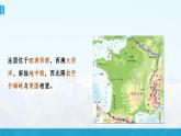 湘教版初中地理7下第六章 第四节 《法国》教学课件
