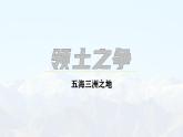 湘教版初中地理7下第七章 第三节 《西亚》教学课件（第1课时）