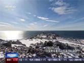 湘教版初中地理7下第七章 第五节 《北极地区和南极地区》教学课件（第1课时）