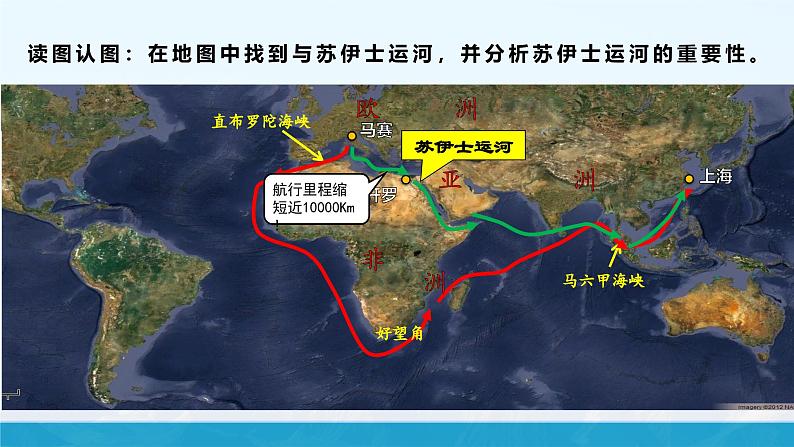 湘教版初中地理7下第八章 第二节 《埃及》教学课件06