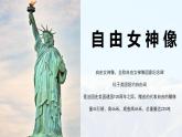 湘教版初中地理7下第八章 第五节 《美国》教学课件（第1课时）